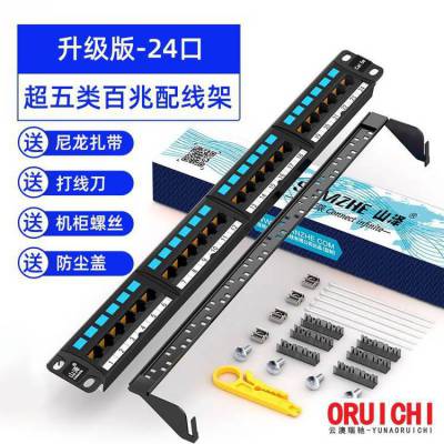 WAN-16 山泽WAN-16六类工程镀金版24口网络配线架 24口