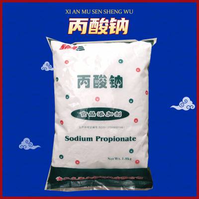 丙酸钠 防酸防霉保鲜剂 食品级 九泰供应 米面制品