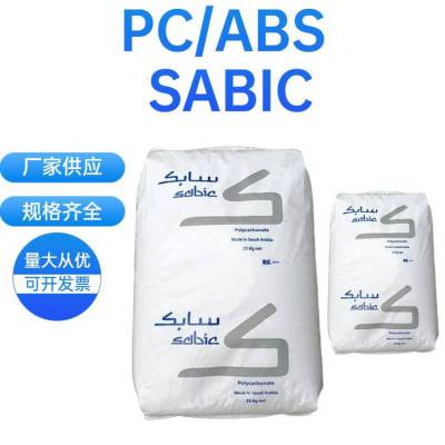 SABIC PC/ABS FXC810SL 高流动性 *** 高热变形温度