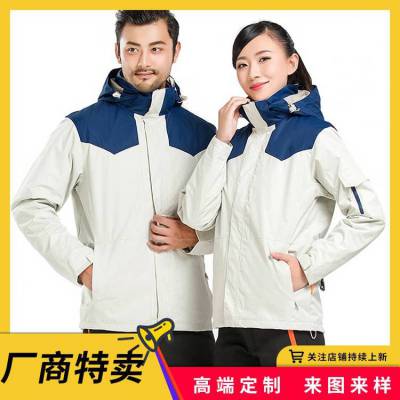 冲锋衣定制印LOGO工作服企业团队服印字刺绣三合一秋冬季保暖男女DX-kJ1722款