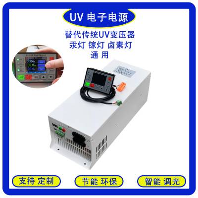 UV数字节能电子电源5.6kw900v紫外线uv灯启动电源变压器
