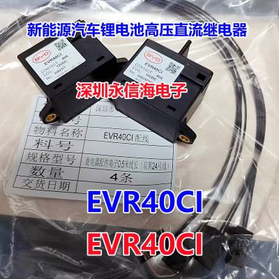 ԭװEVR40CIԴʵ̵ֱȦ24Vѹ750V/40A