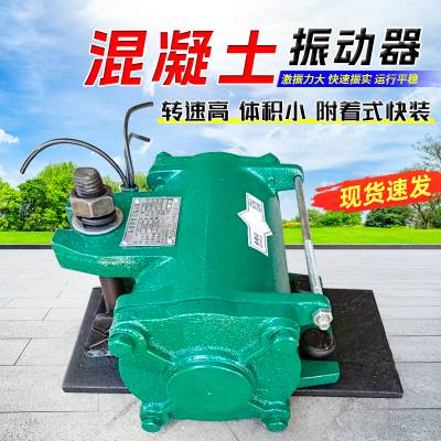 桥梁高频振动器 附着式变频震动器 一拖六/八/十振动机柜