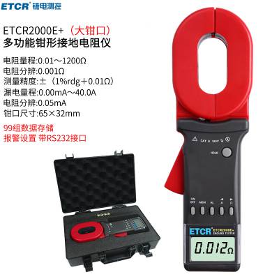ҿETCR2000E+๦ǯνӵصǷ׽ӵص