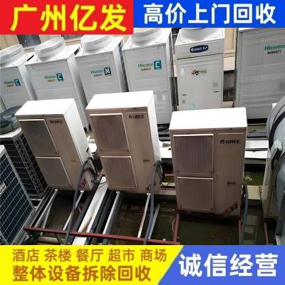 收购大型超市设备 回收购物中心 酒店设备 一站式服务 亿发诚信给价