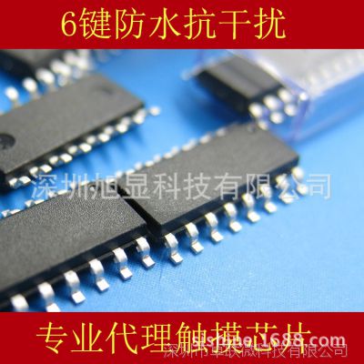 JTW8526防水触摸IC 6键电容式触摸按键芯片 内置LDO
