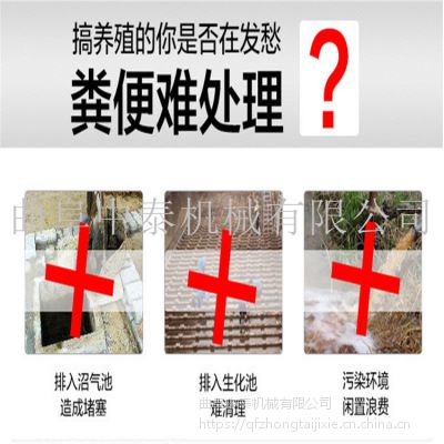 【粪便分离机】长期出售固液分离、粪便脱水机械设备