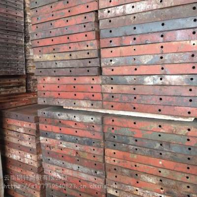云南旧钢模板价格表/旧钢模板销售批发