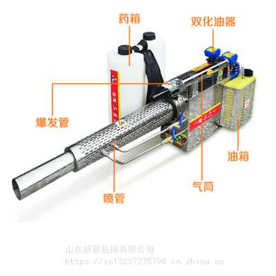 新晨大功率水雾弥雾机 防疫消毒手提烟雾机 双管不锈钢果树打药机