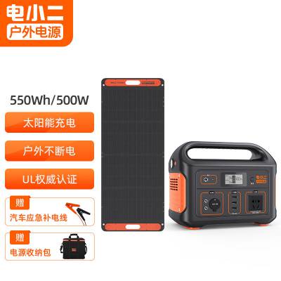 电小二太阳能户外电源500W 大功率大容量220V移动电源 自驾野营应急备用蓄电池 户外电源500+