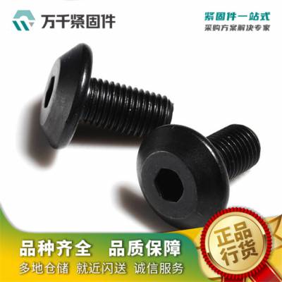 伞形刀把螺丝 不锈钢（304/316）碳钢 合金钢 万千紧固件
