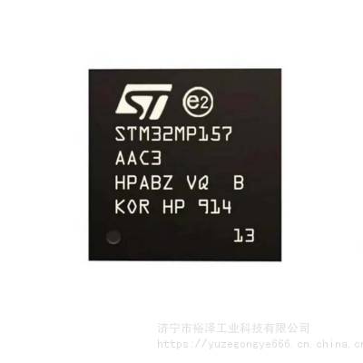 stm32mp157芯片微控制器 IC芯片 意法半导体微控制器MCU