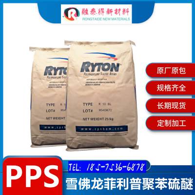 雪弗龙菲利普RYTON/R-4-270BL聚苯硫醚加纤增强PPS低翘曲性耐化学