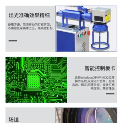 图案DIY定制激光打码 分体式光纤激光打标机