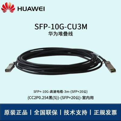 Ϊѵ SFP-10G-CU3M ҵ׸ٵ¶ѵģֱ