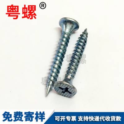 粤螺生产紧固件 十字沉头自攻木牙螺丝 石膏板钉M5 M6 M8