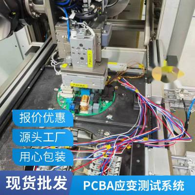 阿克蒙德PCBA应力应变测试仪型号TSK-32-24C生产厂家