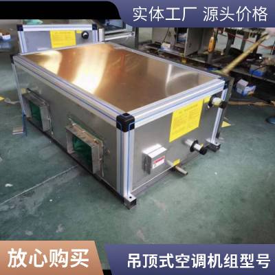 吊顶式空调机组商业车间防爆新风机空调器 冷暖射流中央空调机组