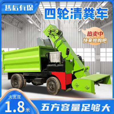 自走式四轮刮粪车 农用机动三轮清粪车 养殖场牛圈清理铲粪车