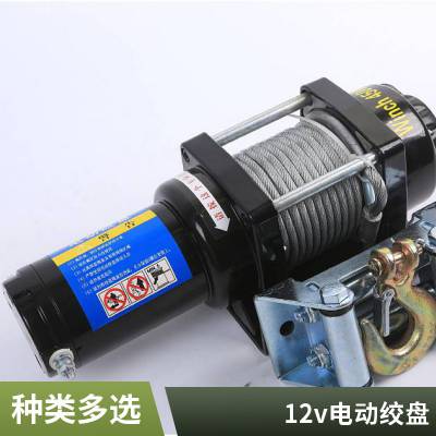 12V/24V 8000lb吉普车越野车绞盘改装车电动越野专用