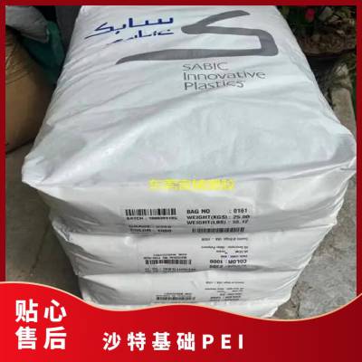 沙特基础 ULTEM PEI SF2270 20%玻纤 增强 阻燃 聚醚酰亚胺