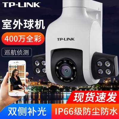 TP-LINKTL-IPC646-A 云台无线监控摄像头400万高清全彩摄像机星光