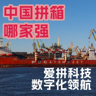 广州到美国整箱炊具出口货运提单-爱拼物流科技