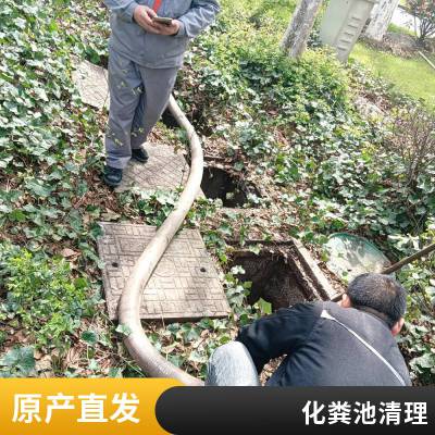 南京抽粪吸污 管道疏通 清理隔油池化粪池 快捷高效