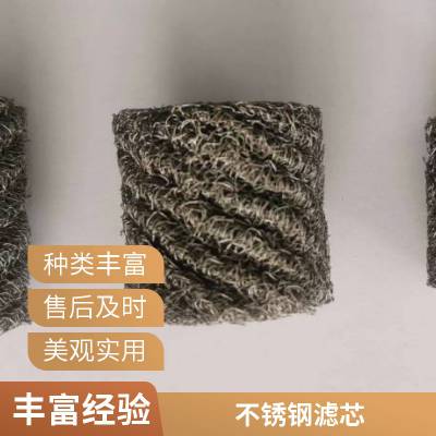 九鑫生产丝网滤芯 过滤设备滤清器 不锈钢折叠过滤网过滤器