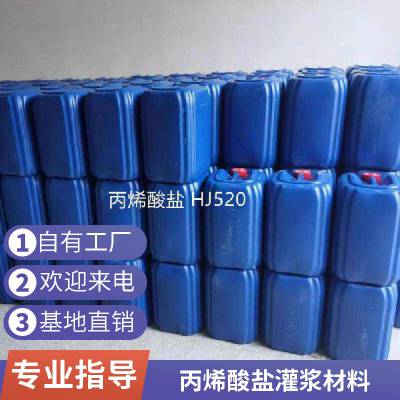 水中固化防水注浆料 丙烯酸盐AB胶双组份材料 带水堵漏批发