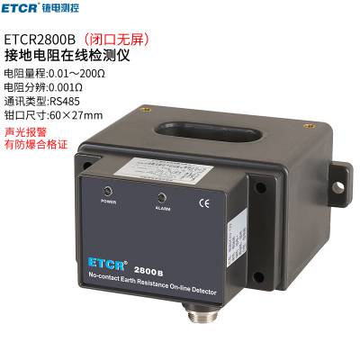 ҿ̩ETCR2800Bӵص߼ǴͨѶӵصRS485ͨѶ