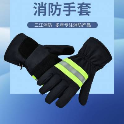 蓝黑色五指式消防手套 隔热加厚耐磨阻燃抢险救援套装配件