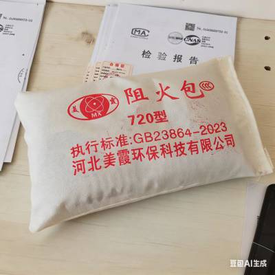 电缆桥架封堵阻火包 阿拉善盟发电厂防火包 一立方单价