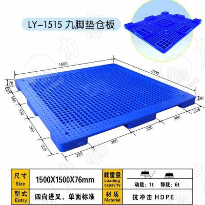 沂南塑料托盘制鞋专用托盘宠物食品发泡思塑料托盘厂