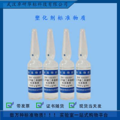 BW100301 ڱҺ׼ʣ1.00mg/mL