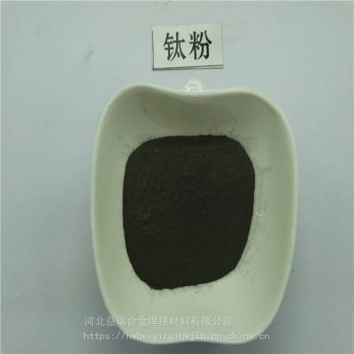 微米钛粉 益瑞高纯钛粉 Ti 海绵钛粉 titanium powder厂家直销