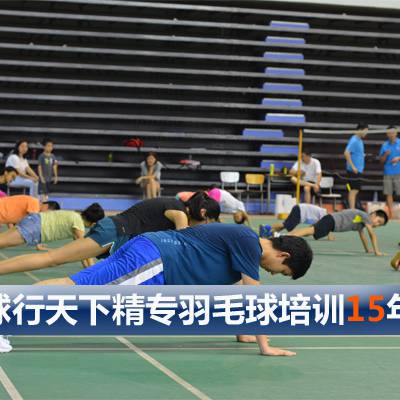 2024寒假球行天下汇文中学青少年羽毛球培训