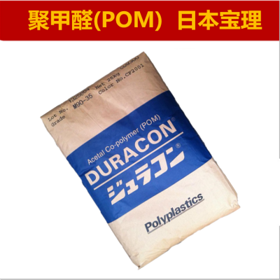 供应POM GB-25 日本宝理 玻璃珠增强