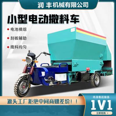 养殖场省工省力撒料车 新款自动喂料车 大进料口撒草车