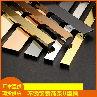 304不锈钢L型护角条保护条金属墙角防撞条墙纸包边条阳角线包角贴