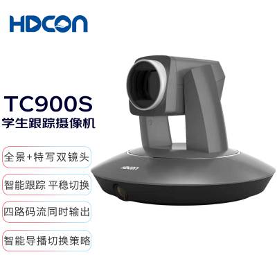 HDCON学生跟踪摄像机TC900S 20倍变焦全景特写双镜头 视频会议/录播系统设备
