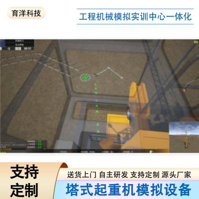 育洋智能 塔式起重机等比例缩小模型仿真教学模拟机 定制