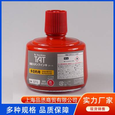 日本旗牌 多用途印油 TAT工业用 速干 330ml 应用广泛 品丞