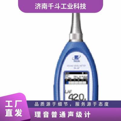 日本RION理音普通声级计噪音测量NL-42EX 1 测量范围广