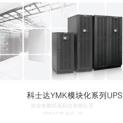 ʿYMK3300ϵģ黯UPSԴYMK3330/YMK3320-100KVA/200KVA΢ģUPS˵&ֲ