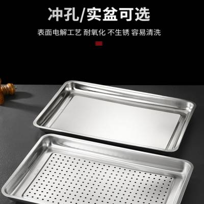 不锈钢盘子长方形托盘餐盘蒸饭烧烤盘铁盘果盘菜盘饺子盘商用方盘