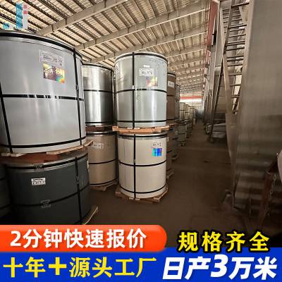 首钢金属 TS350GD 聚酯 白灰彩钢卷 锌铝镁150克 可定制 耐腐蚀 