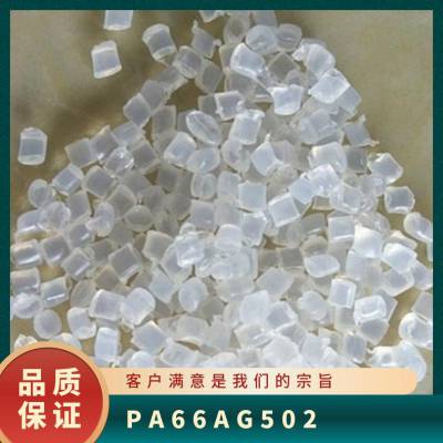 PA66 瑞士EMS AG-50/2 耐冲击级 阻燃 工业及消费品领域