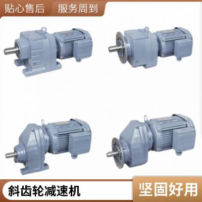 斜齿蜗轮蜗杆减速机 馨朔品牌 名称 型号S67-23.83 3KW-M1