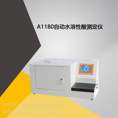 A1180Զˮⶨ